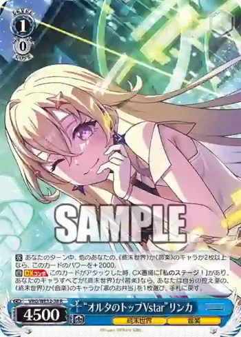 VRG/WE52-38 R “オルタのトップVstar”リンカ