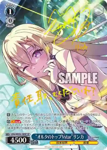 (簽名)VRG/WE52-38SP SP “最高のパフォーマンス”リンカ