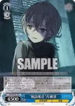 VRG/WE52-39 R “相談相手”片瀬凛