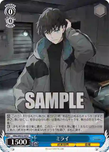 vrg_we52_44 VRG/WE52-44 U ミライ