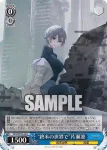 VRG/WE52-44H HU ミライ