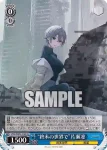 VRG/WE52-46 U “図書館での作戦”アイ
