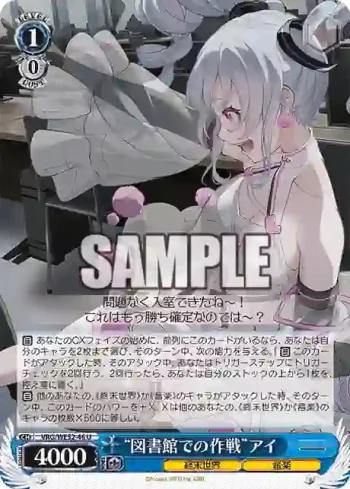 VRG/WE52-46 U “図書館での作戦”アイ