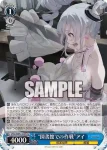 VRG/WE52-47 U “魅惑の視線”マキ