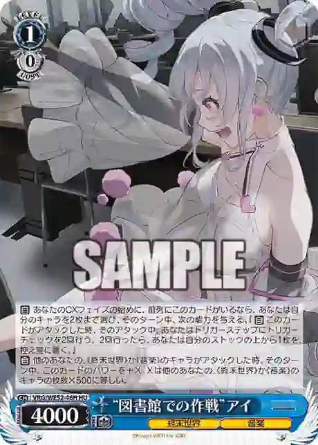 vrg_we52_46h VRG/WE52-46H HU “図書館での作戦”アイ