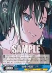 VRG/WE52-47H HU “魅惑の視線”マキ