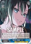 VRG/WE52-47H HU “魅惑の視線”マキ