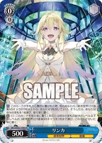 VRG/WE52-50H HC リンカ