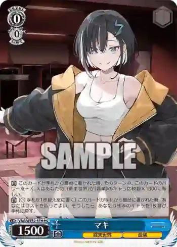 VRG/WE52-51H HC マキ