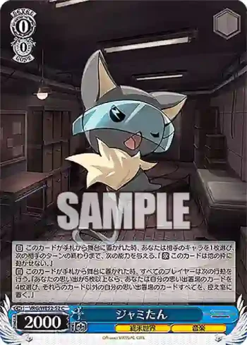 VRG/WE52-52 C ジャミたん