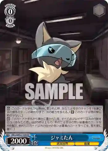 VRG/WE52-52H HC ジャミたん
