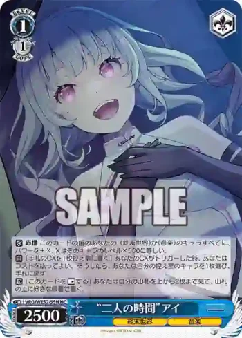VRG/WE52-55H HC “二人の時間”アイ