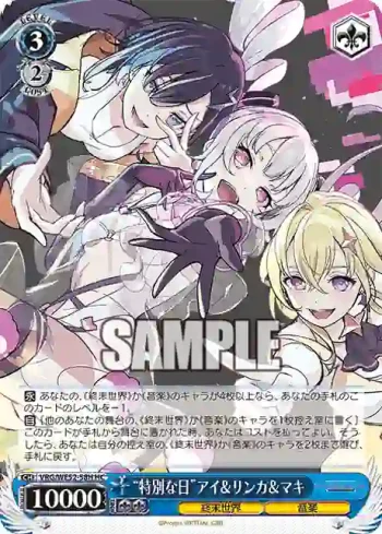 VRG/WE52-58H HC “特別な日”アイ＆リンカ＆マキ