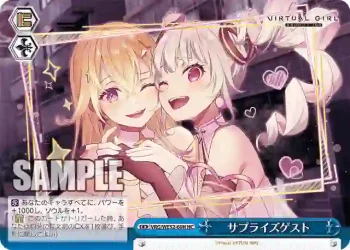 VRG/WE52-60H HC サプライズゲスト