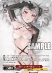 VRG/WE52-P02S PR “Merry Christmas”アイ