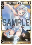 PR-002 PR 花代・零(カードゲーマーvol.15 付録)