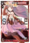 PR-002 PR 花代・零(カードゲーマーvol.15 付録)
