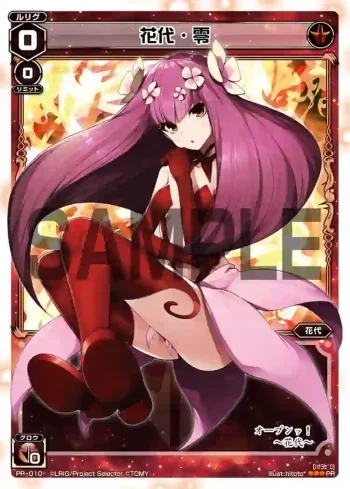 PR-010 PR 花代・零 (WIXOSS関連商品1000円毎購入キャンペーン)