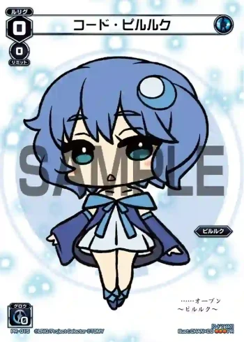 PR-015 PR コード・ピルルク(ニコニコ超会議3購入特典&ティーチング参加賞)