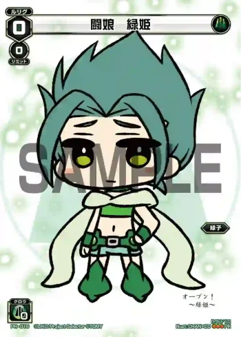 PR-016 PR 闘娘 緑姫(ニコニコ超会議3購入特典&ティーチング参加賞)