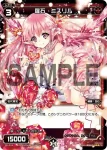 PR-019 PR TREASURE(WIXOSS PARTY参加賞selectors pack vol1)