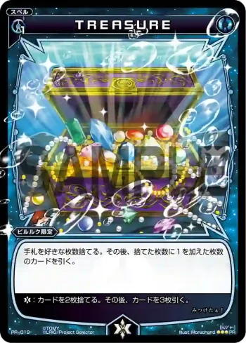PR-019 PR TREASURE(WIXOSS PARTY参加賞selectors pack vol1)