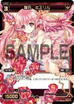 PR-028 PR TREASURE(WIXOSSポイント引換)