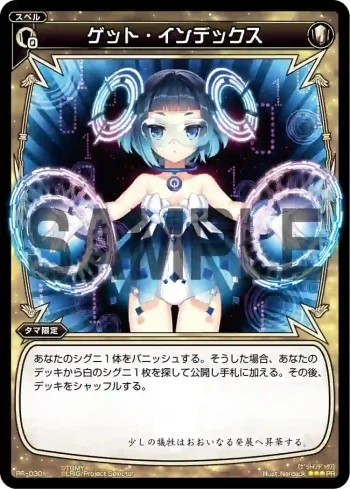 PR-030 PR ゲット・インデックス(WIXOSS PARTY参加賞selectors pack vol2)