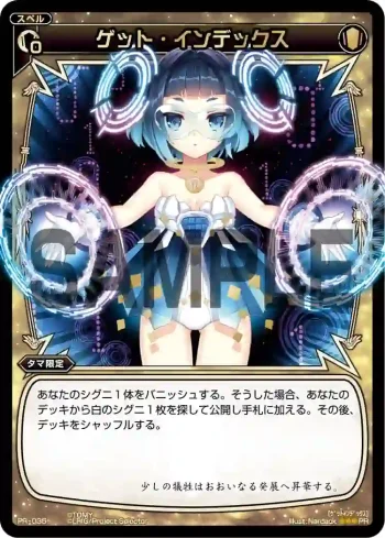PR-035 PR ゲット・インデックス (WIXOSSポイント引換)