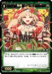 PR-039 PR 墓守の小悪 アルマ(WIXOSSポイント引換)