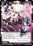 PR-039 PR 墓守の小悪 アルマ(WIXOSSポイント引換)