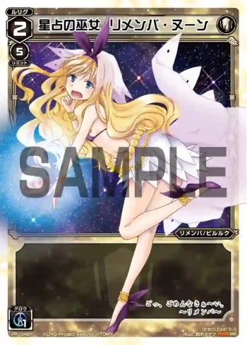 PR-048 PR 星占の巫女 リメンバ・ヌーン(ウルトラジャンプ9月号 付録)