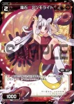 PR-071 PR 羅石 アンモライト(WIXOSS PARTY参加賞selectors pack vol3)