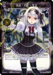 PR-073 PR 幻獣 ミャオ(WIXOSS PARTY参加賞selectors pack vol3)
