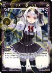 PR-078 PR 幻獣 ミャオ(WIXOSSポイント引換)