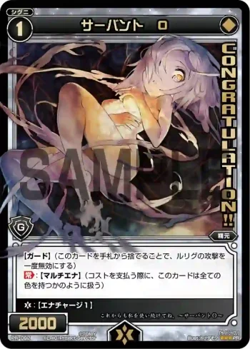 PR-092 PR サーバント O (WIXOSS大運動会優勝景品)