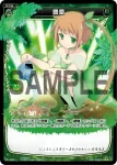 PR-094 PR ATTRACTION(コンプティーク11月号 付録)