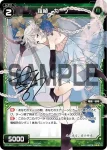 PR-098 PR ジェラシー・ゲイズ(「selector infected WIXOSS-Re/verse- 」第1巻 付録)