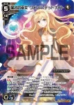 PR-103 PR ステコ (「WIXOSS -Hobbystation Best selector Tryout」景品)