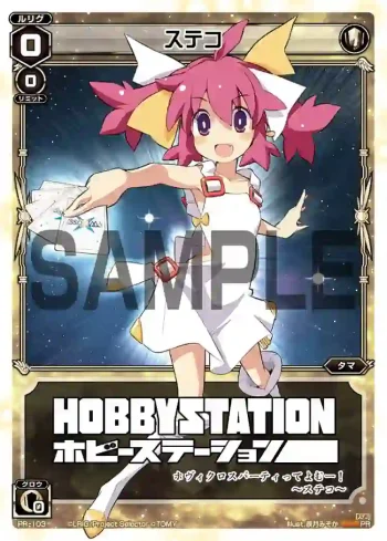 PR-103 PR ステコ (「WIXOSS -Hobbystation Best selector Tryout」景品)
