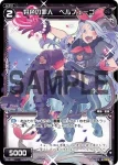 PR-108 PR 犠牲(WIXOSS PARTY参加賞selectors pack vol4)