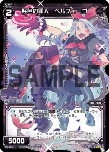 PR-109 PR 好色の罪人 ベルフェーゴ(WIXOSS PARTY参加賞selectors pack vol4)
