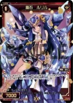 PR-112 PR CRYSTAL SEAL(WIXOSSポイント引換)