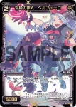 PR-113 PR 犠牲(WIXOSSポイント引換)