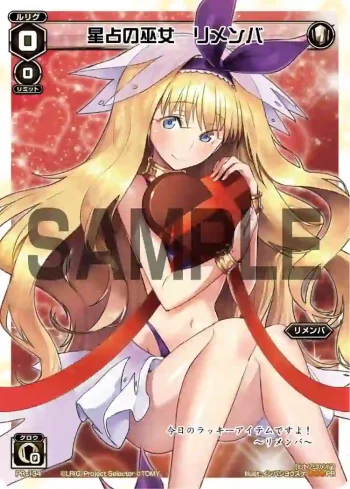 PR-134 PR 星占の巫女 リメンバ (「史上最大のチョコレート争奪戦」景品)