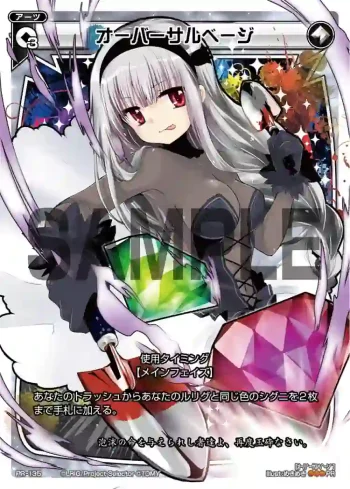 PR-135 PR オーバーサルベージ「selector infected WIXOSS-Re/verse- 」第１巻 付録
