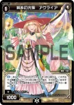 PR-139 PR 龍炎の昇拳(WIXOSS PARTY参加賞selectors pack vol5)