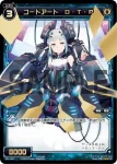 PR-145 PR コードアート D・T・P(WIXOSSポイント引換 2015年 4-6月度)