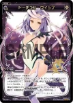 PR-148 PR SEARCHER(WIXOSS PARTY 2015年3-4月度congraturationカード)