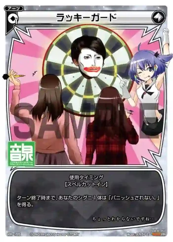 PR-155 PR ラッキーガード(ラジオCD「selector radio WIXOSS」 Vol.3 初回限定特典)